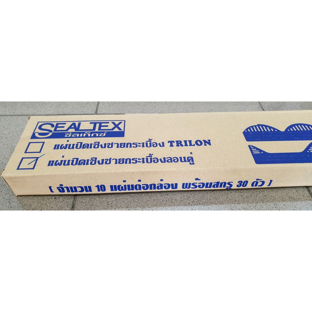 แผ่นปิดกันนก-แผ่นปิดเชิงชาย-สำหรับกระเบื้องซีแพ็คโมเนีย-cpac-แถมสกรู-sealtex-แผ่นปิดลอนคู่-แผ่นปิดกระเบื้อง