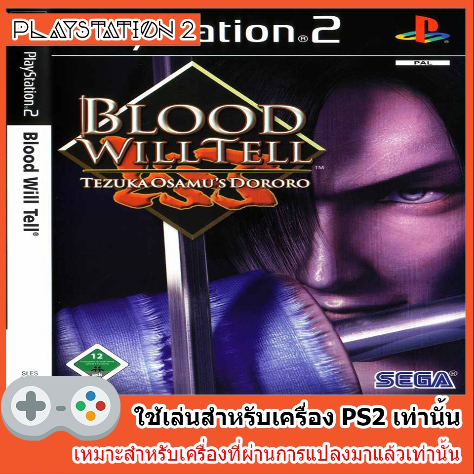 แผ่นเกมส์-ps2-blood-will-tell-tezuka-osamus-dororo-usa