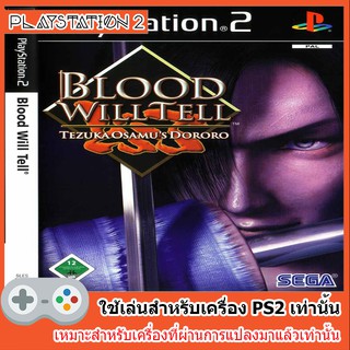 แผ่นเกมส์ PS2 - Blood Will Tell - Tezuka Osamus Dororo (USA)