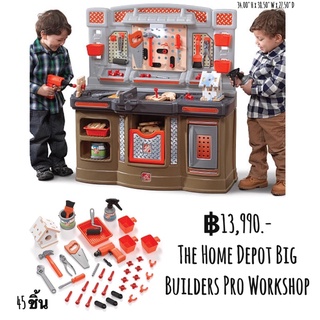 ชุดช่างขนาดใหญ่ ยี่ห้อ step2 The Home Depot Big Builders Pro Workshop