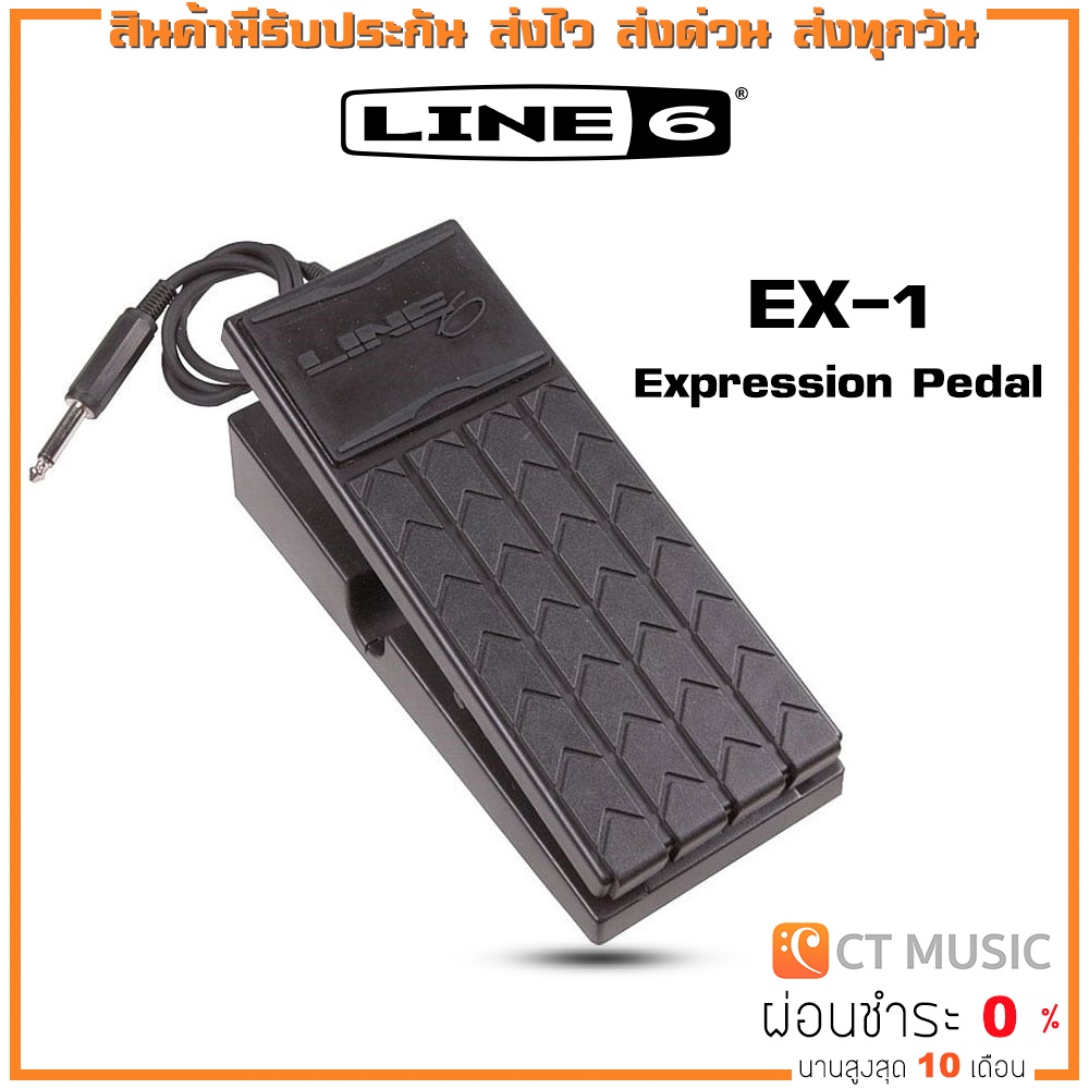 line-6-ex-1-expression-pedal-ex1