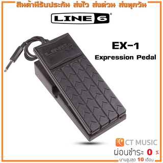 Line 6 EX-1 Expression Pedal EX1