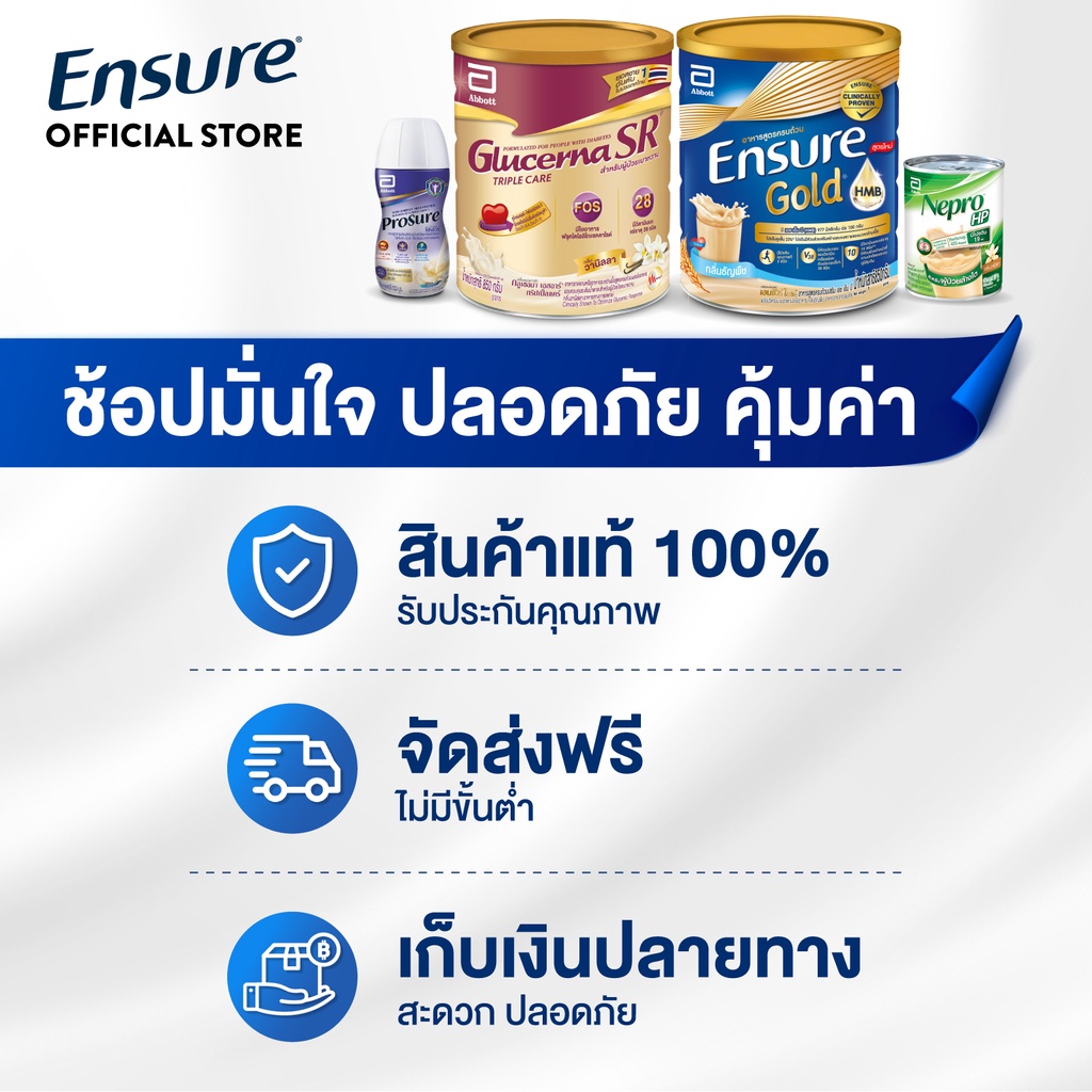 ภาพสินค้าGlucerna SR กลูเซอนา เอสอาร์ วานิลลา 850 กรัม 2 กระป๋อง ฟรี 400 กรัม Glucerna SR Vanilla 850g x 2 Free 400g จากร้าน ensure_thailand บน Shopee ภาพที่ 2