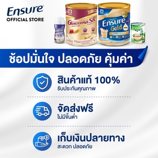 ภาพขนาดย่อของภาพหน้าปกสินค้าEnsure Gold เอนชัวร์ โกลด์ ธัญพืช 850g 1 กระป๋อง Ensure Gold Wheat 850g x1 อาหารเสริมสูตรครบถ้วน จากร้าน ensure_thailand บน Shopee ภาพที่ 6