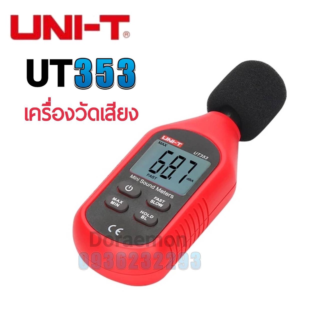 uni-t-ut-333-วัดอุณหภูมิเเละความชื่น-353-วัดเสียง-363-วัดลม-383-วัดเเสง-มี-บูทูด-เครื่องวัดมิเตอร์ขนาดเล็ก