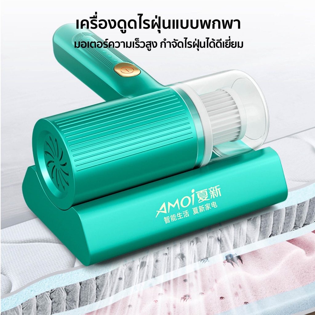 amoi-เครื่องดูดไรฝุ่นที่นอน-ไร้สาย-20000pa-เครื่องกําจัดไรฝุ่น-ดูดไรฝุ่น-dust-mites-vacuum-เครื่องดูดไรฝุ่นไร้สาย