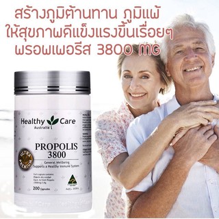 Healthy care Propolis premium 3800 mg 200 เม็ด