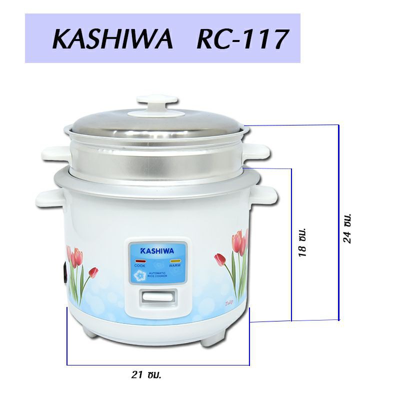 kashiwa-หม้อหุงข้าว-1-ลิตร-รุ่น-rc-117-หม้อหุงข้าว-หม้อหุงข้าวไฟฟ้า