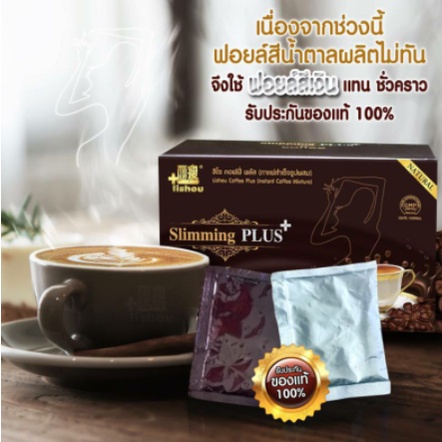 big-sale-กาแฟลดน้ำหนัก-กาแฟควบคุมน้ำหนัก-กาแฟ-ลิโซ่-พลัส-coffee-lishou-plus-กาแฟลดน้ำหนัก-ขายดีที่สุด