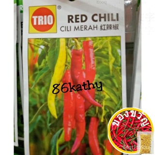 (Seed) Trio Benih Sayur Cili Merah Besar / Red Chili Vegetable Seedแม่และเด็ก/seeds/ผักชี/บ้านและสวน/เด็ก/เมล็ดพืช/บุรุษ