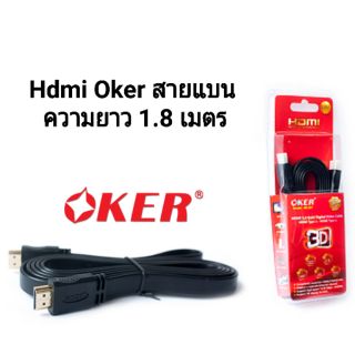 สาย Hdmi Oker Version 1.4 สายแบน ยาว 1.8 เมตร รองรับ 4K