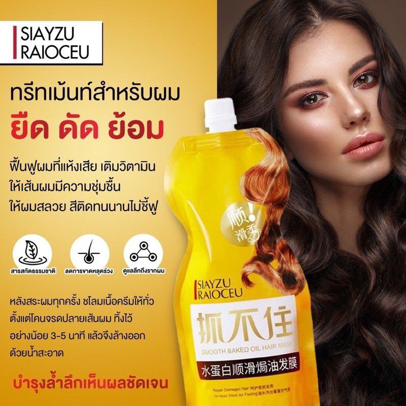 hair-film-treatmnt-ทรีทเม้นตเร่งผมยาว