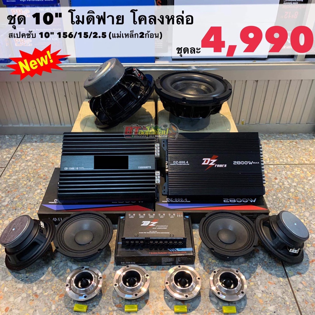 bt-autoshop-ชุด-10-โมดิฟาย