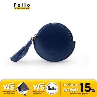 FOLIO รุ่น Frida Coin Bag กระเป๋าใส่เหรียญ ผลิตจากหนังแท้ เนื้อสัมผัสนิ่ม