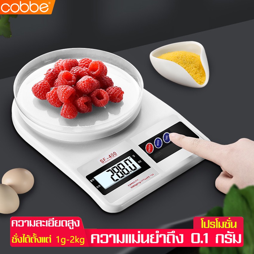 cobbe-เครื่องชั่งน้ำหนักอาหาร-เครื่องชั่งดิจิตอล-ที่ชั่งน้ำหนักอาหาร-เครื่องชั่งในครัว-ที่ชั่งอาหาร-ขนาดเล็ก-ตาชั่งอาหาร