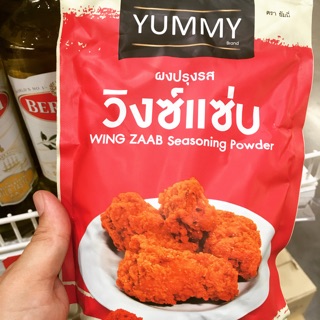 ผงปรุงรส วิงซ์แซ่บ ตรายัมมี่(Yummy) พร้อมเสริฟ อร่อย ทำเองได้ง่าย