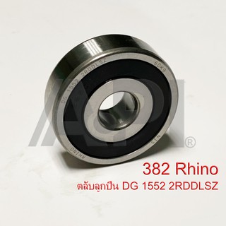 Rhino ตลับลูกปืนไดชาร์จ 382 (Ball Bearing 15x52x16 Automotive Ball Bearing DG1552 2RDDLSZ) โตโยต้า