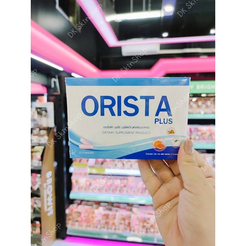 ออริสต้า-orista-วิตามินสลายฝ้า