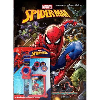 บงกช Bongkoch ชื่อหนังสือ SPIDER-MAN สไปเดอร์แมนกับเหล่าวายร้าย + กระเป๋าและที่ยิงเหรียญ ประเภท ระบายสีและเกมฝึกทักษะ