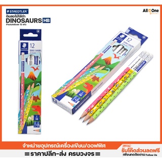 [กล่อง12แท่ง] ดินสอไม้ สเต็ดเล่อ รุ่น Rainbow HB คละลาย ดินสอดำ ดินสอไม้ ดินสอยกโหล ดินสอ HB วาดรูป ดินสอดราฟ เขียนแบบ
