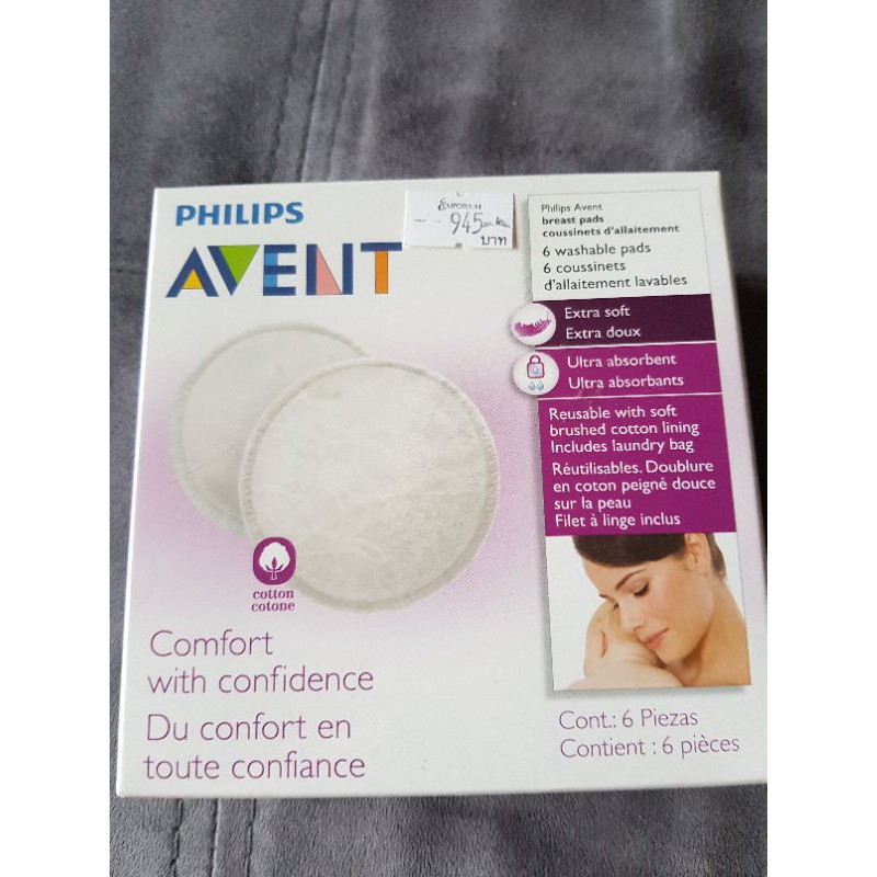 แผ่นซับน้ำนม-รุ่นซักได้-philips-avent