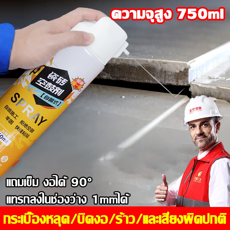 กาวติดกระเบื้อง-650ml-ใช้สำหรับกระเบื้องหลุด-บิดงอ-ร้าว-และเสียงผิดปกติ-ปูนกาวปูกระเบื้อง