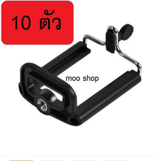 10 ตัว MOBILE Phone Holder สำหรับ ใช่ร่วมกับ ขาตั้งกล้อง Tripod