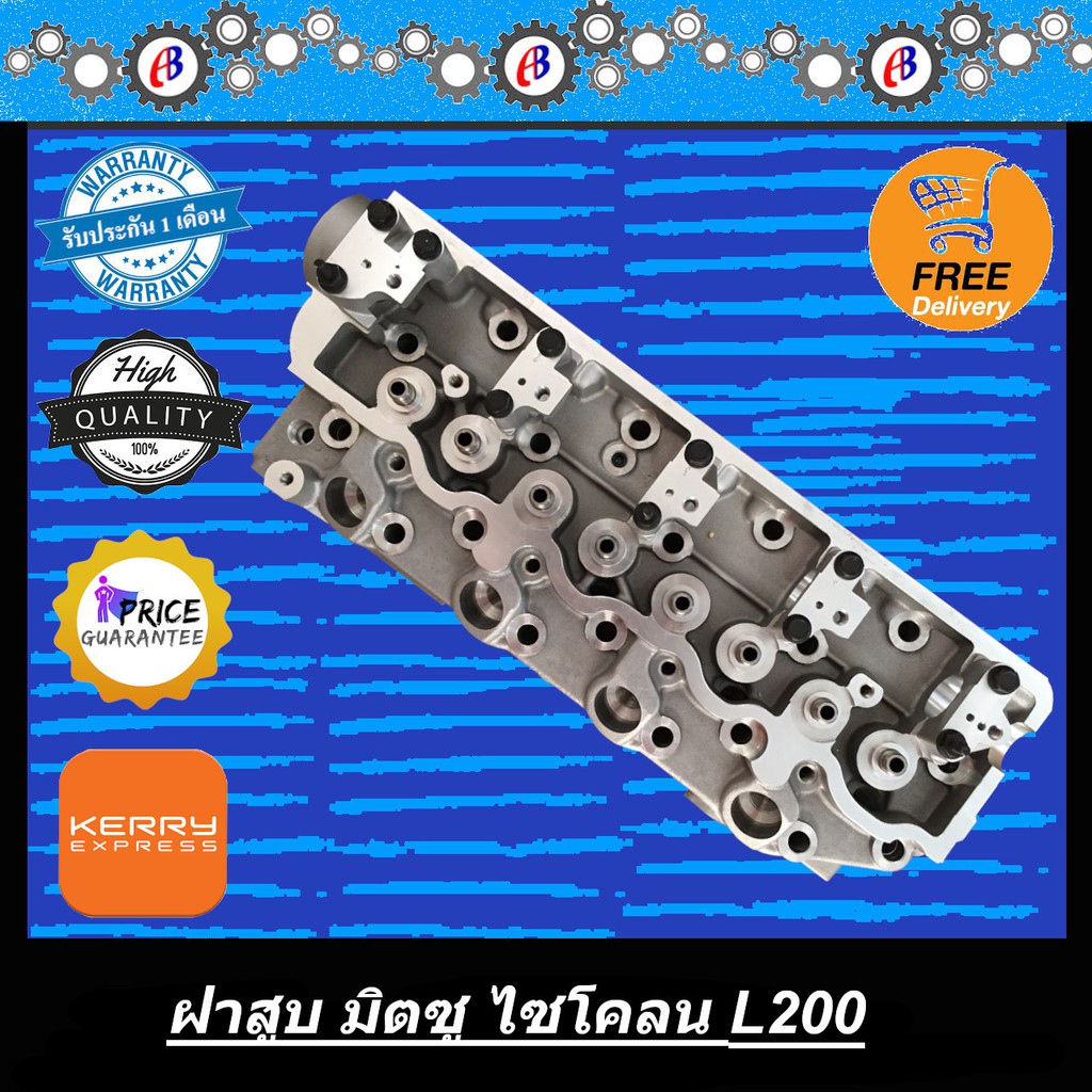 ฝาสูบ-ไซโคลน-l200-เครื่อง4d56-2500cc-mitsubishi-cyclone