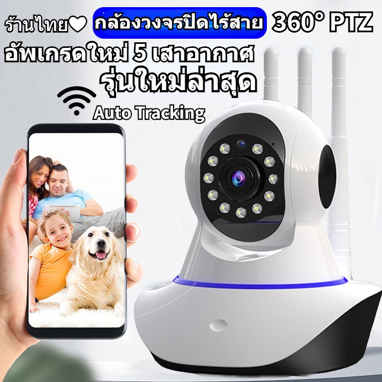 ร้านไทย กล้องวงจรปิดไร้สาย 360° PTZ กล้องวงจรปิด HD กล้องวงจรปิด wifi ...