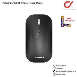 Philips รุ่น SPK7504 Wireless Mouse เมาส์ไร้สาย สีดำ (M504) ประกันศูนย์