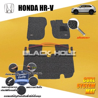 Honda HR-V 2022-ปัจจุบัน พรมไวนิลดักฝุ่น (หนา20มม เย็บขอบ) Blackhole Curl System Mat Edge (ชุดห้องโดยสาร)