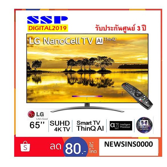 LG Nano Cell TV 4K รุ่น 65SM9000PTA Ultra HD Smart TV ThinQ AI