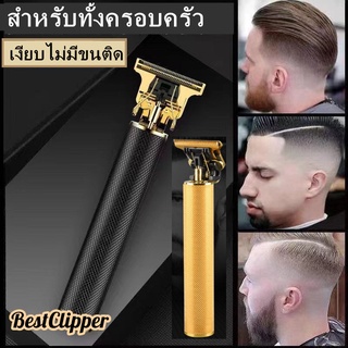 เยอรมัน Seiko ปัตตาเลี่ยนตัดผมไฟฟ้า, สิ่งประดิษฐ์หัวโกน, แกะสลักหัวโล้น, ที่นั่งชาร์จ