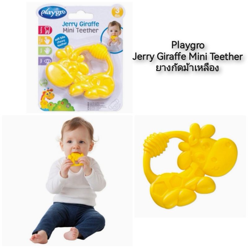 playgro-jerry-giraffe-mini-teether-ยางกัดม้าเหลือง