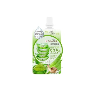 Smooto Aloe-E Snail Bright Gel-SMT10 (1 ซอง)