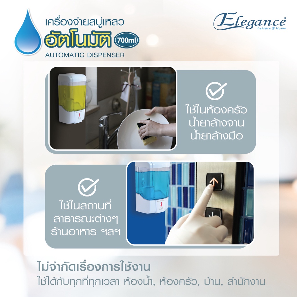 ส่งฟรี-เครื่องจ่ายสบู่เหลว-เครื่องจ่ายสบู่เหลวอัตโนมัติ-700ml-eg8535-ที่กดสบู่