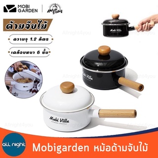 Mobigarden หม้อด้ามจับไม้ หม้อ หม้อด้ามจับ ความจุ 1.2 ลิตร เคลือบหนา ทนความร้อน มี 2 สี