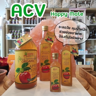 ภาพหน้าปกสินค้าACV Happy Mate Organic น้ำส้มสายชูหมักจากแอปเปิ้ลเกษตรอินทรีย์ ที่เกี่ยวข้อง