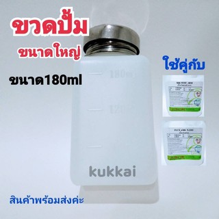 ภาพหน้าปกสินค้าขวดปั้มใหญ่ ขนาด180ml ใช้กับ SOLVENT (น้ำยาล้างบอร์ด) เเละ FLUX (น้ำยาประสาน) ที่เกี่ยวข้อง