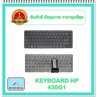 KEYBOARD NOTEBOOK HP 430G1 สำหรับ HP PROBOOK 430 G1 / คีย์บอร์ดเอชพี (ไทย-อังกฤษ)