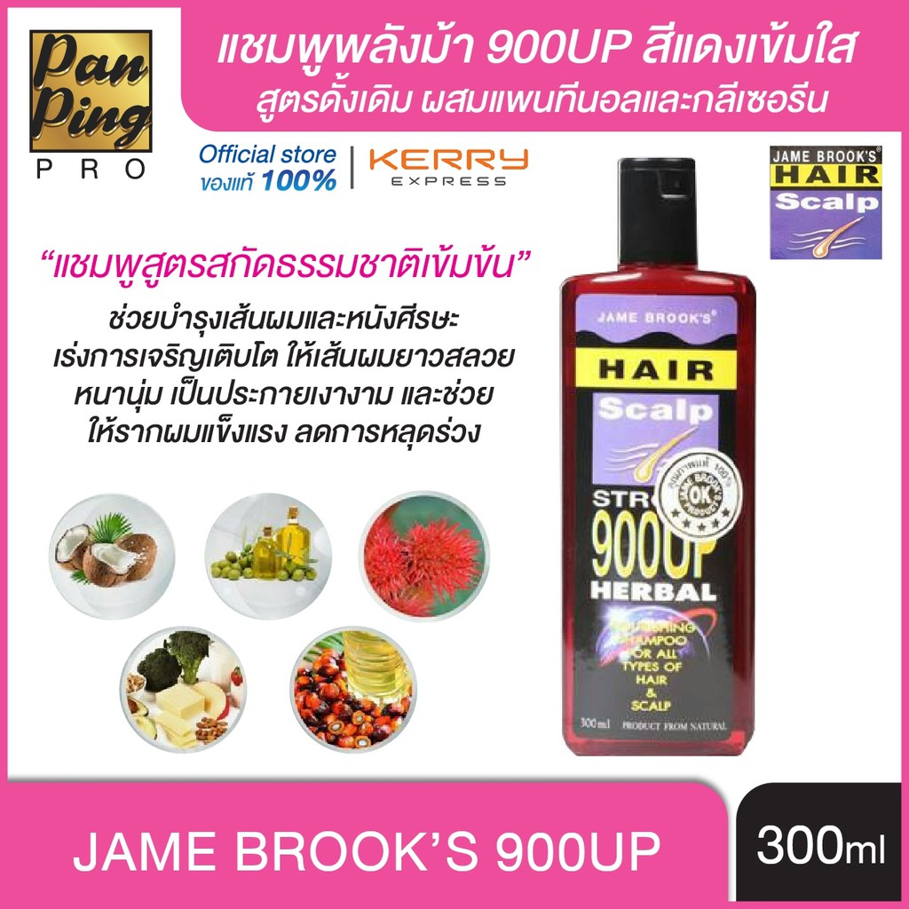 ภาพหน้าปกสินค้าแชมพูพลังม้า เจม บรูคส์ 900 UP 300 มล. Jame Brook's 900 UP Shampoo 300 ml. จากร้าน phonrawatfu บน Shopee