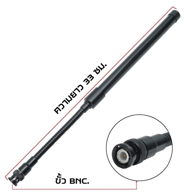 st-ar148-เสาวิทยุสื่อสาร-เสาอากาศมือถือ-เสาวอ-รุ่น-st-at148-ขั้ว-bnc-2ย่าน-245-136-174mhz-สวยๆเท่ๆ-แข็งแรง-ทนทาน