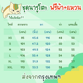 ภาพขนาดย่อของภาพหน้าปกสินค้าMelola24   ฟรี  แหวนเงิน+ผ้าคาดหน้าผาก ชุดนารูโตะ ชุดคลุมแสงอุษาโตะ เสื้อนารูโตะ ชุดคอสเพลย์อนิเมะ ชุดซาสึเกะ จากร้าน melola24 บน Shopee