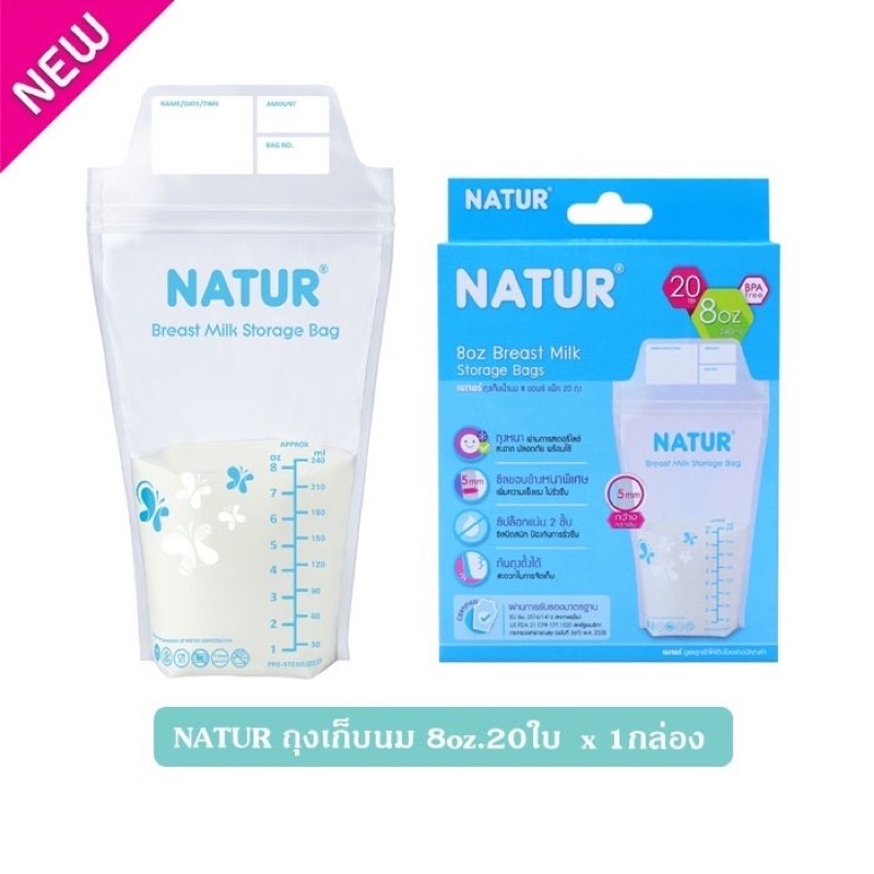 natur-ถุงเก็บน้ำนมแม่-breast-milk-storage-bags-8-oz-แพ็ค-20