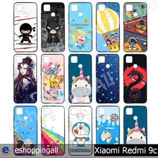 เคส redmi 9c ชุด 3 เคสมือถือพร้อมส่ง เคสกรอบยางลายการ์ตูน กรอบมือถือส่งของในไทย