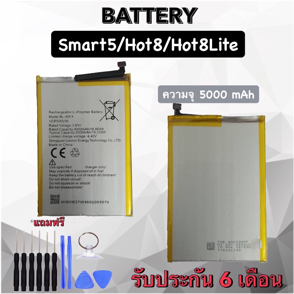 แบตเตอรี่อินฟินิค-battery-infinix-hot8-hot8lite-hot9-smart6-smart6hd-hot12i-แบตเตอรี่โทรศัพท์มือถือ