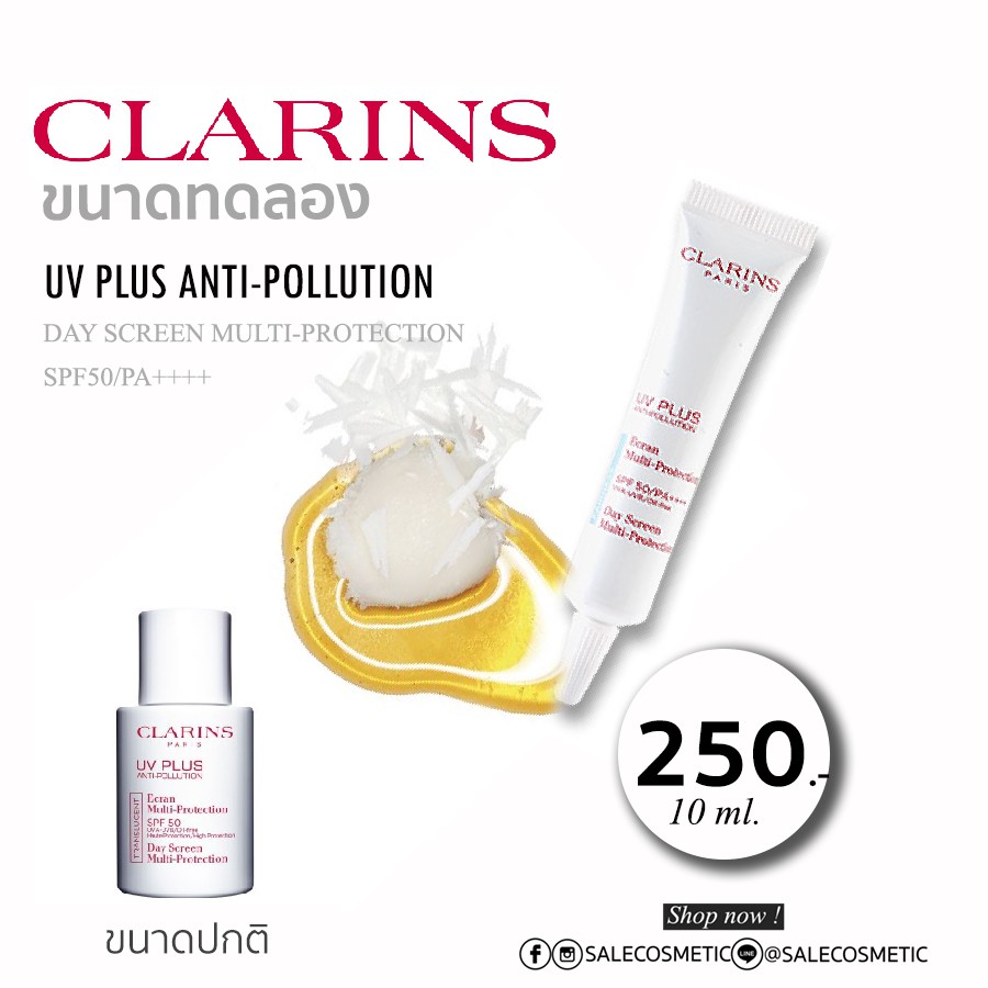 รุ่นใหม่-tranlucent-ค่า-clarins-uv-plus-anti-pollution-day-screen-multi-protection-spf50-pa-10-ml-30ml