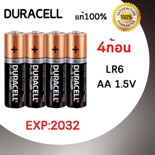 ถ่านอัลคาไลน์ Duracell Alkaline Battery AA/AAA 1.5 โวลต์ Pack 24,50 ก้อน ถ่านอัลคาไลน์ (Exp.2032) สินค้ามีรับประกัน