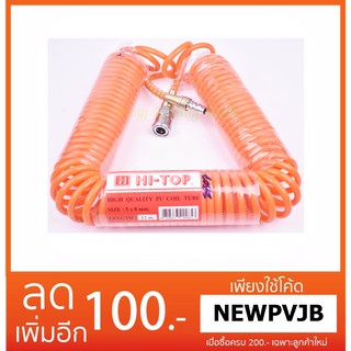 ภาพหน้าปกสินค้าHI-TOP สายลมPU 12เมตร พร้อมค็อปเปอร์เชื่อมต่อ(หัว-ท้าย) ซึ่งคุณอาจชอบราคาและรีวิวของสินค้านี้