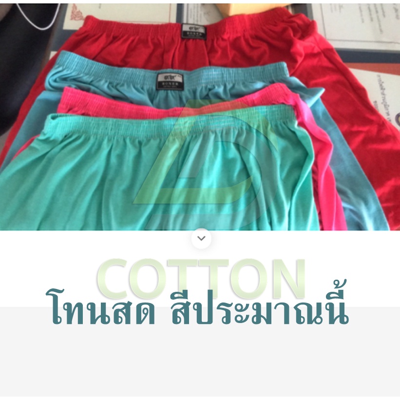 boxer-บ๊อกเซอร์-ผู้ชาย-size-f-l-xl-xxl-กางเกงบ็อกเซอร์-สีพื้น-บอกเซอร์-ผ้านิ่ม-ผ้ายืด-กางเกงใน-บ๊อกเซอร์-กางเกงบ๊อกเซอร์